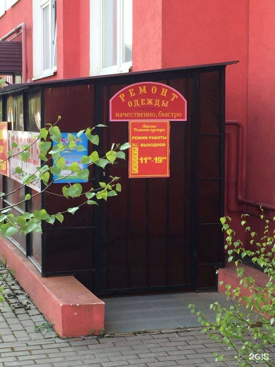 Отзывы на компанию Мастерская по ремонту одежды в Калининграде c фото