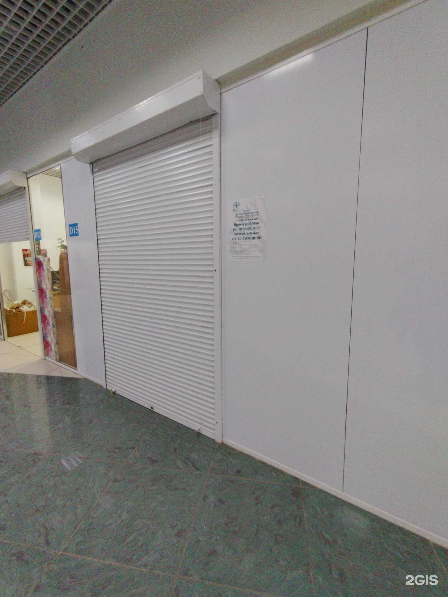 Отзывы на компанию Бсс в г. Екатеринбург c фото