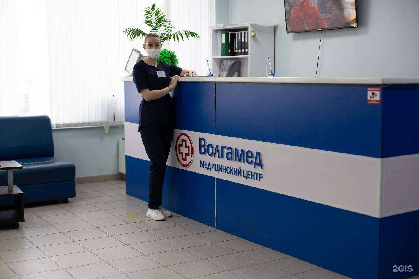 Отзывы на компанию Волгамед в Волгограде c фото