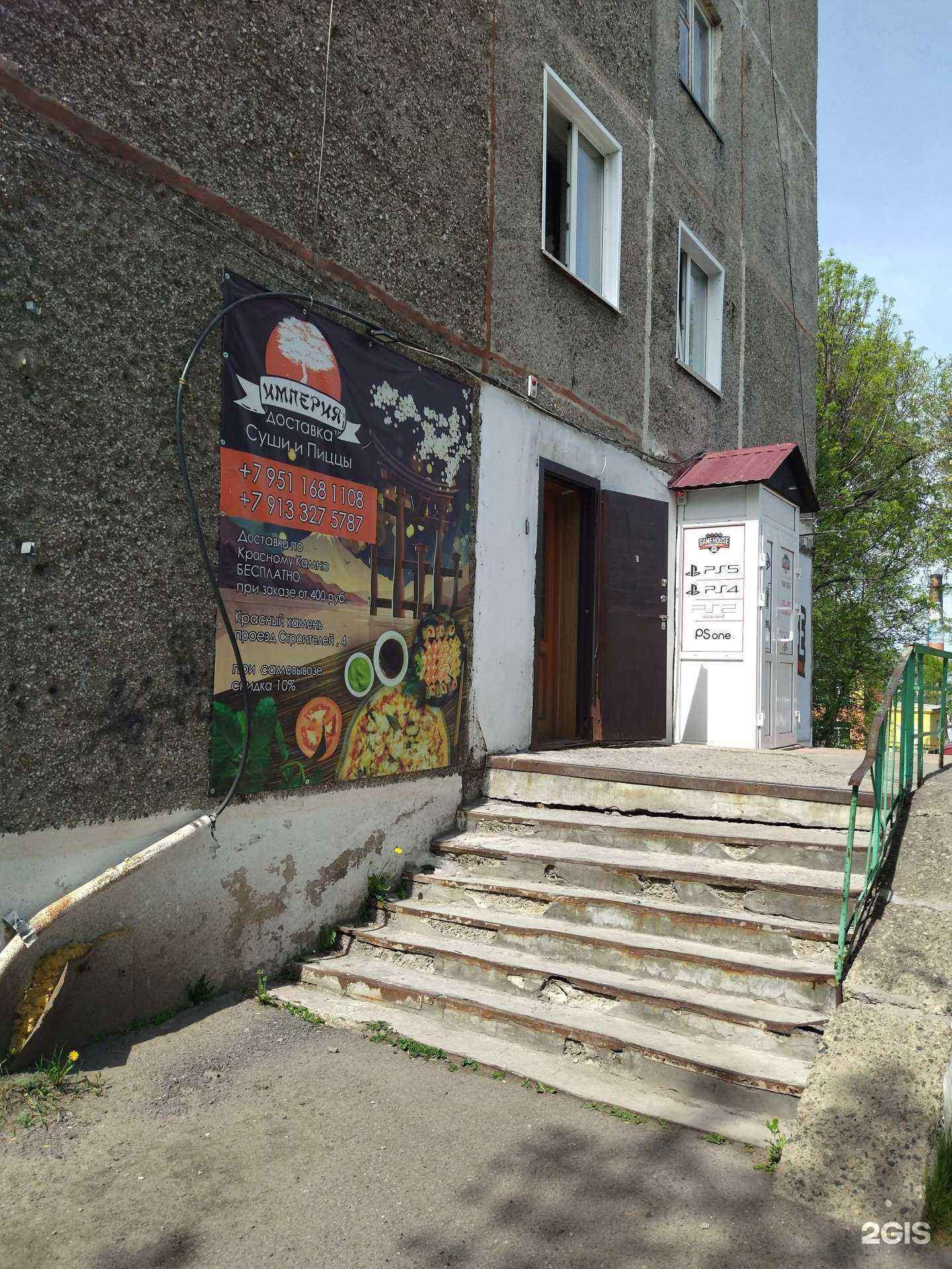 Отзывы на компанию Империя в г. Киселёвск c фото