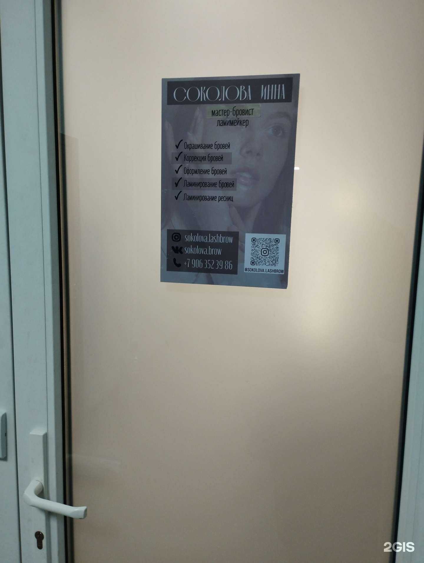 Отзывы на компанию Студии оформления ресниц и бровей в г. Нижний Новгород c фото