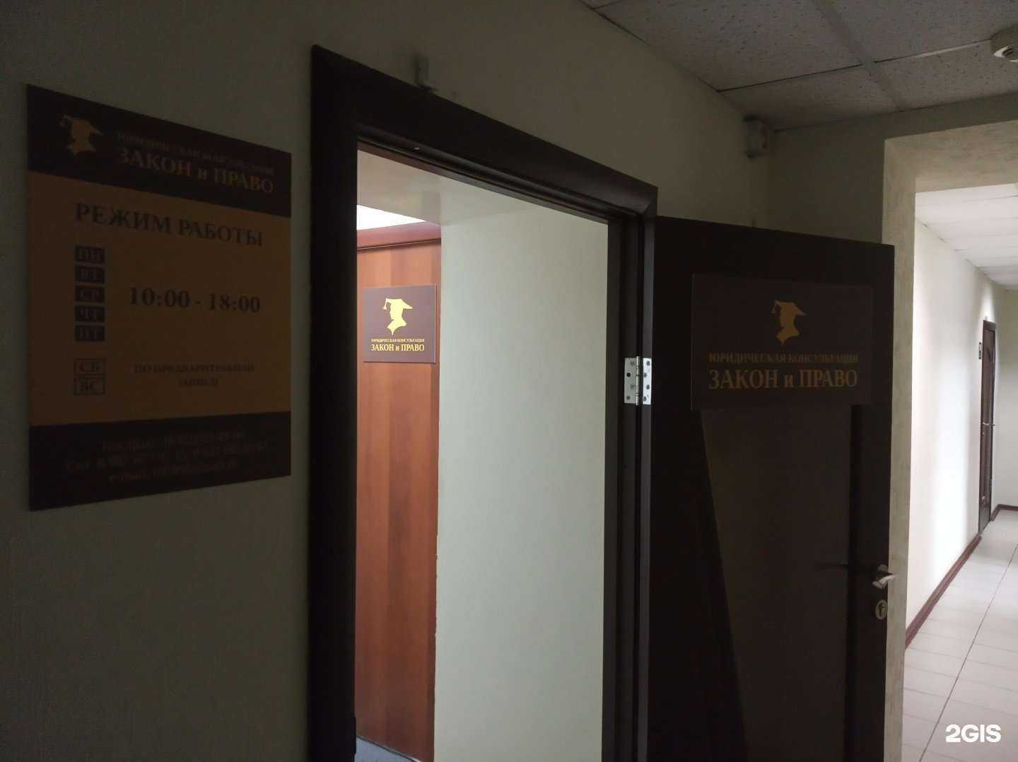 Отзывы на компанию Закон и Право в Чебоксарах c фото