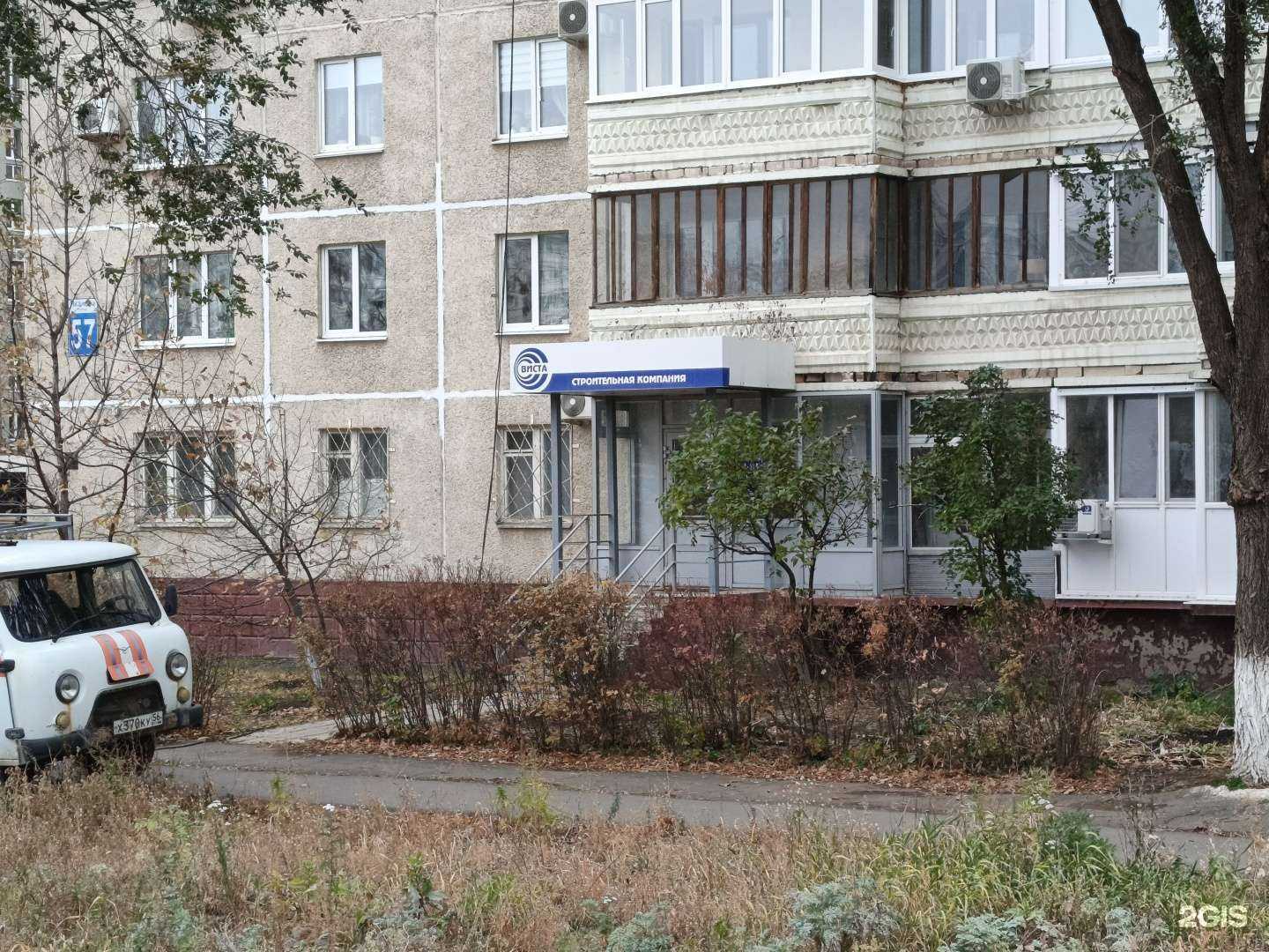 Отзывы на компанию Виста в г. Оренбург c фото