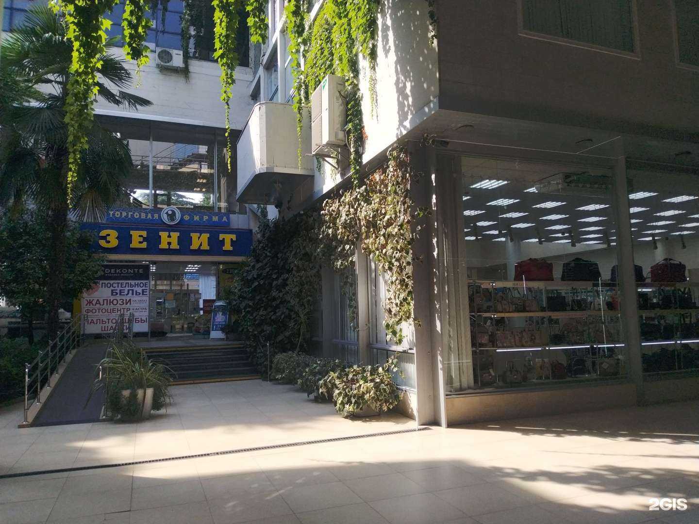 Отзывы на компанию Астра в Сочи c фото