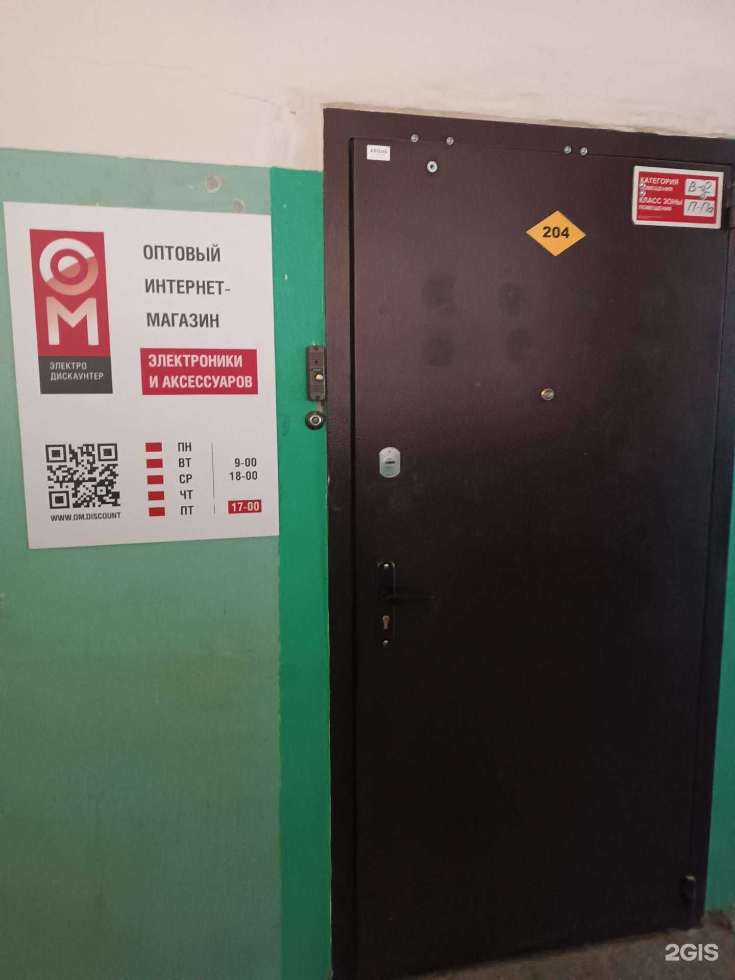 Отзывы на компанию Ом электродискаунтер в Нижнем Новгороде c фото