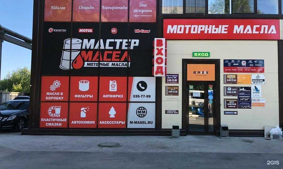 Отзывы на компанию Мастер Масел в г. Новосибирск c фото