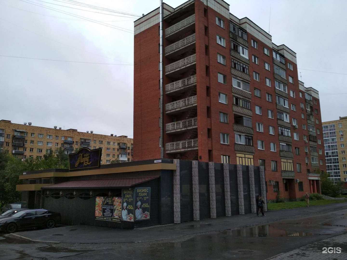 Отзывы на компанию Рэйс в Екатеринбурге c фото