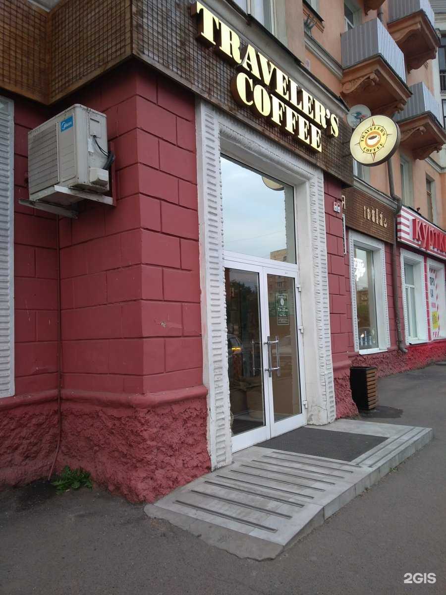 Отзывы на компанию Traveler`s coffee в Красноярске c фото - фотография 2 из 3
