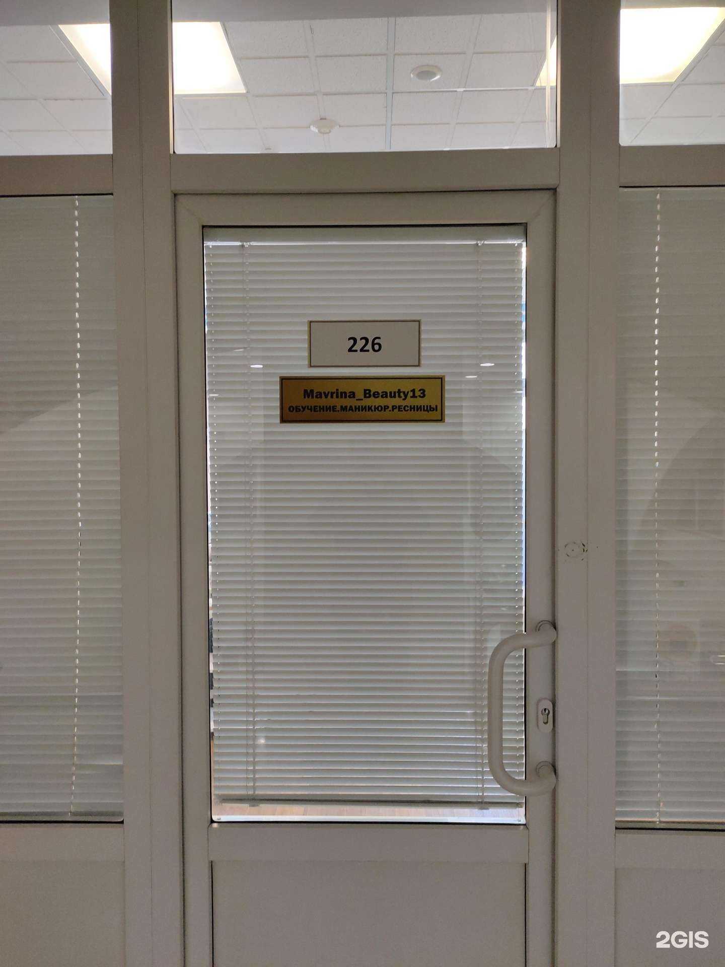 Отзывы на компанию Mavrina_beauty13 в г. Саранск c фото