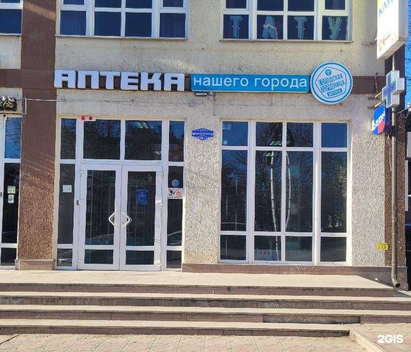 Отзывы на компанию Городская здравница в Ессентуках c фото