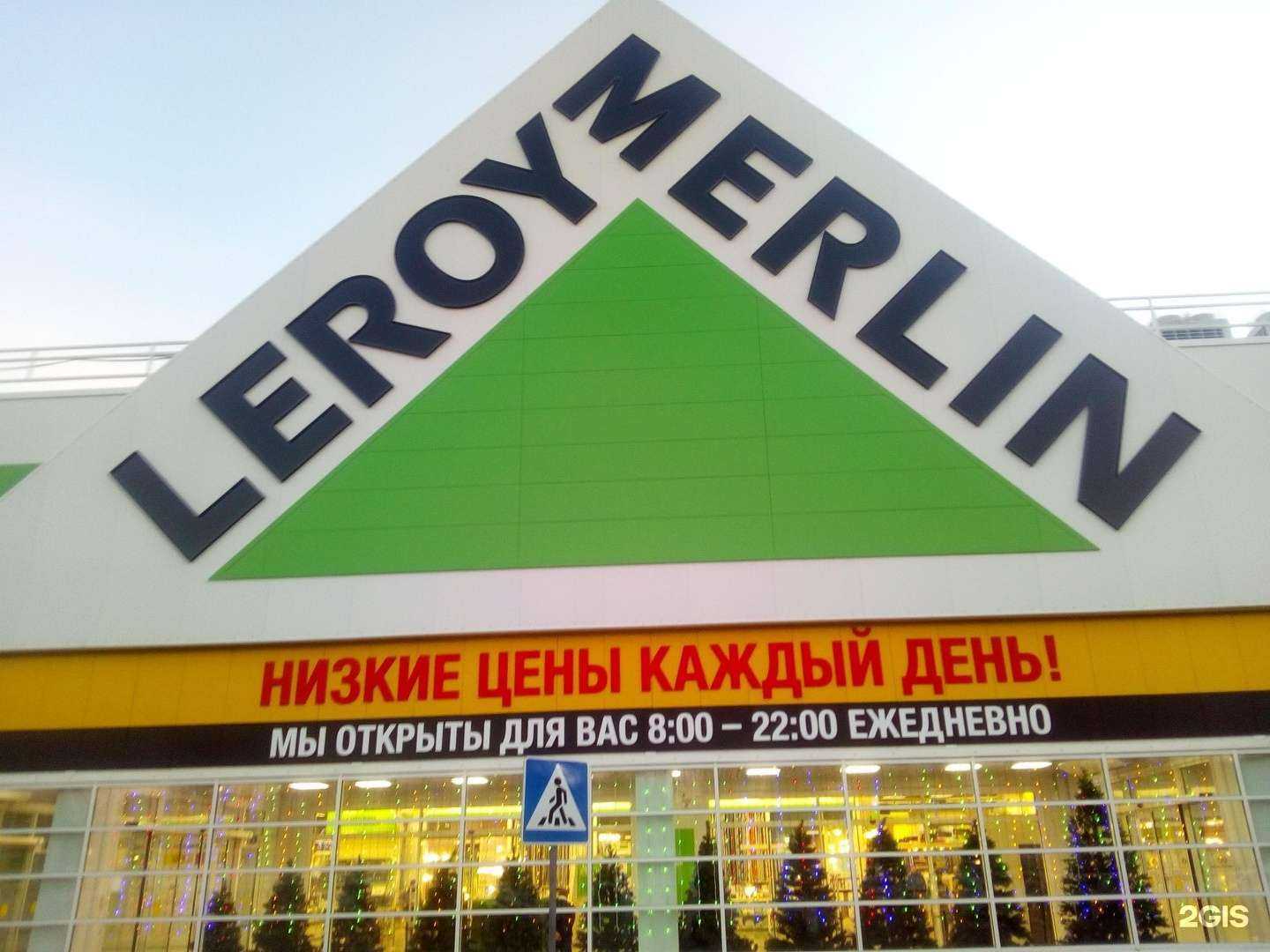 Отзывы на компанию Лемана Про в Нижнем Новгороде c фото