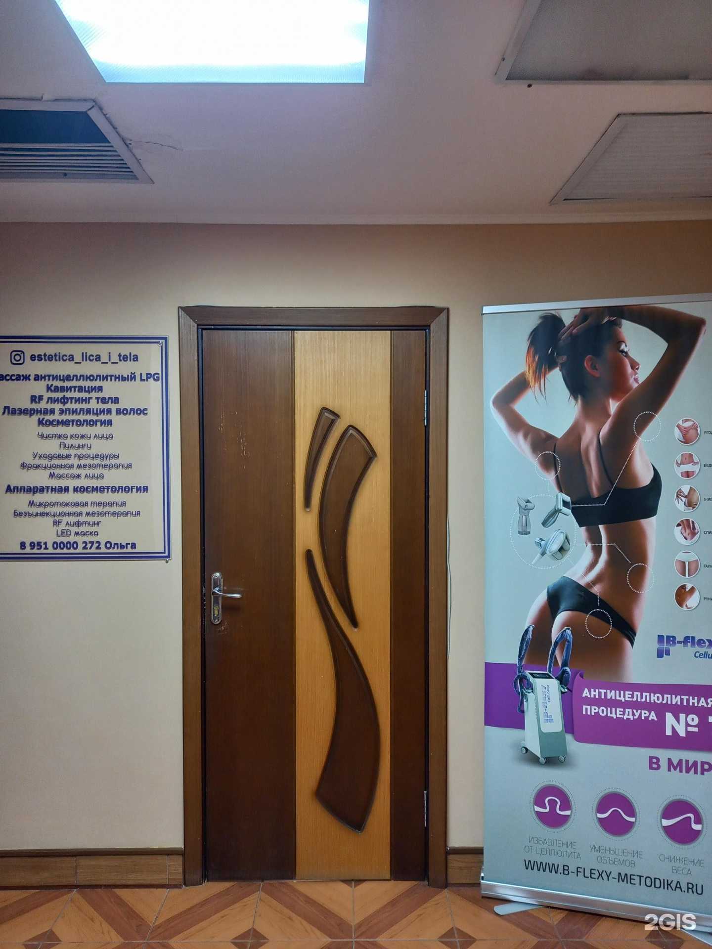 Отзывы на компанию Кабинет эстетики лица и тела в г. Краснодар c фото