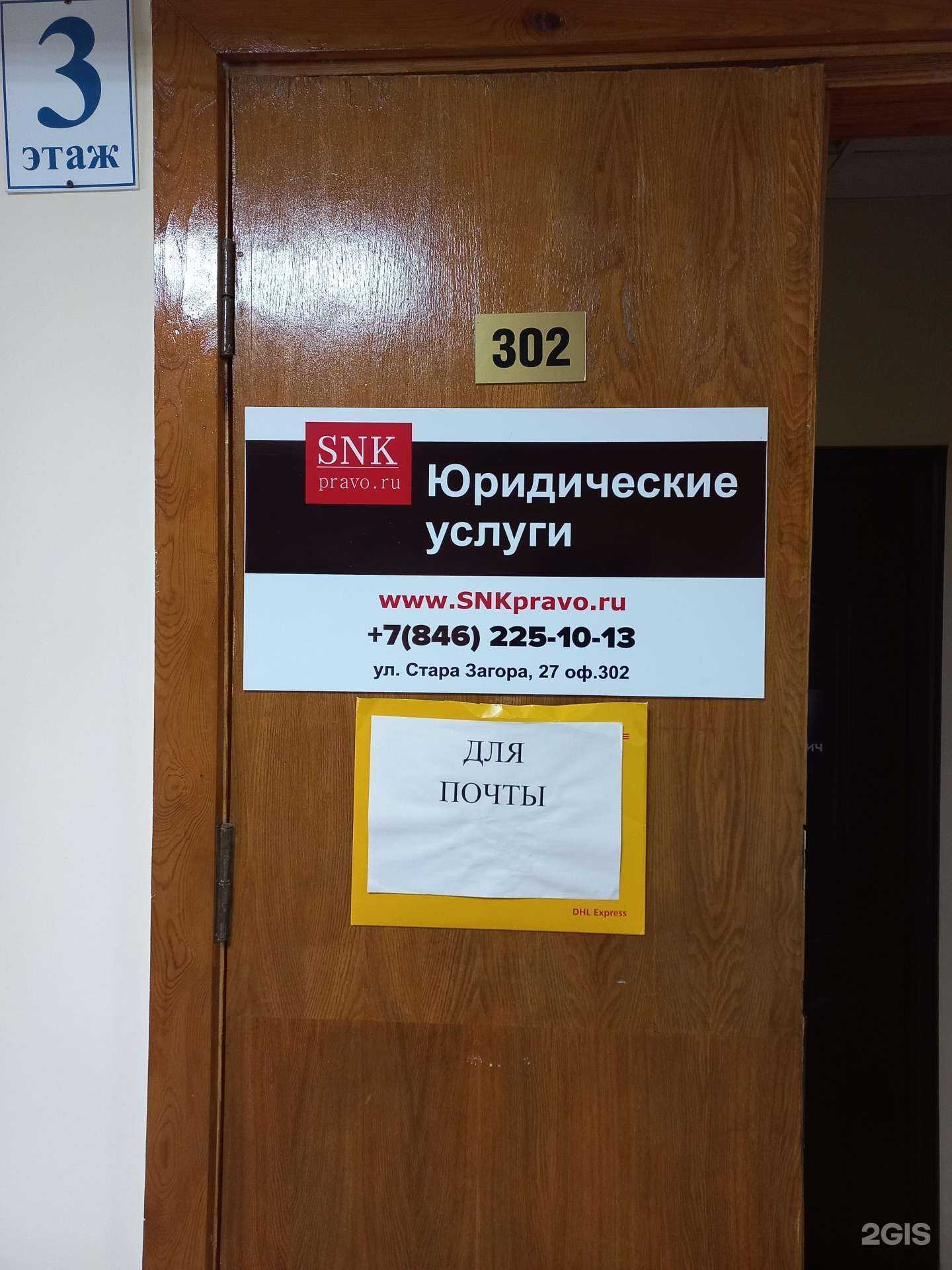 Отзывы на компанию Автоюристы Кайзеров и Чернышова в Самаре c фото