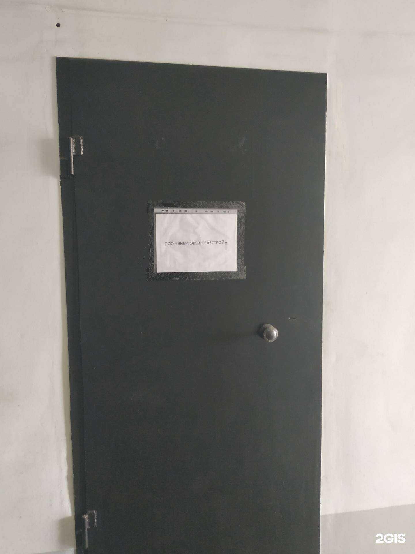 Отзывы на компанию Энерговодогазстрой в Челябинске c фото