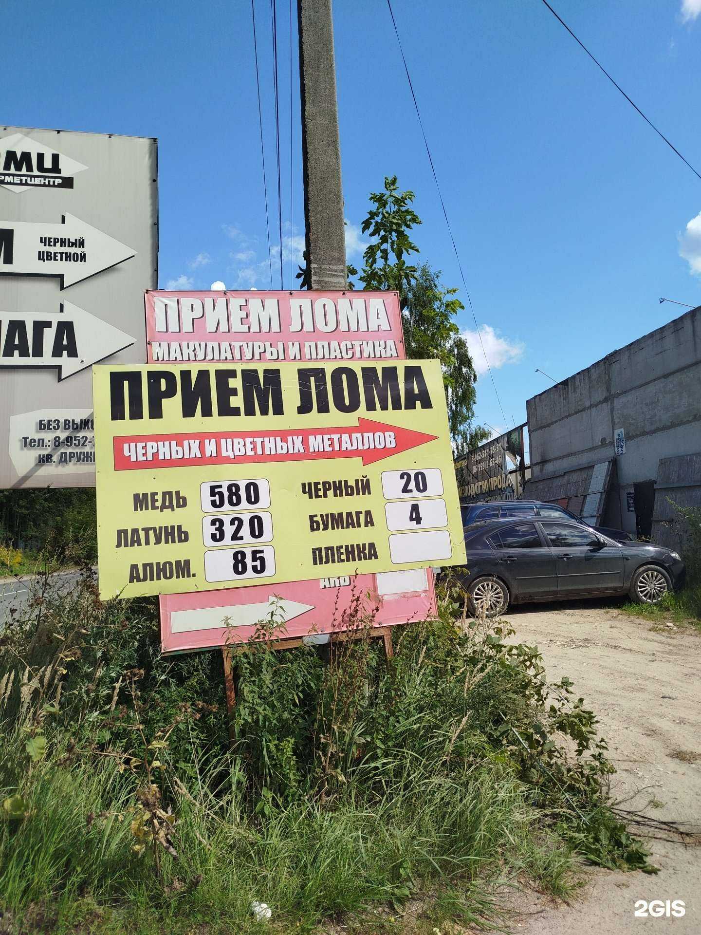 Отзывы на компанию Вторметцентр в Боре c фото