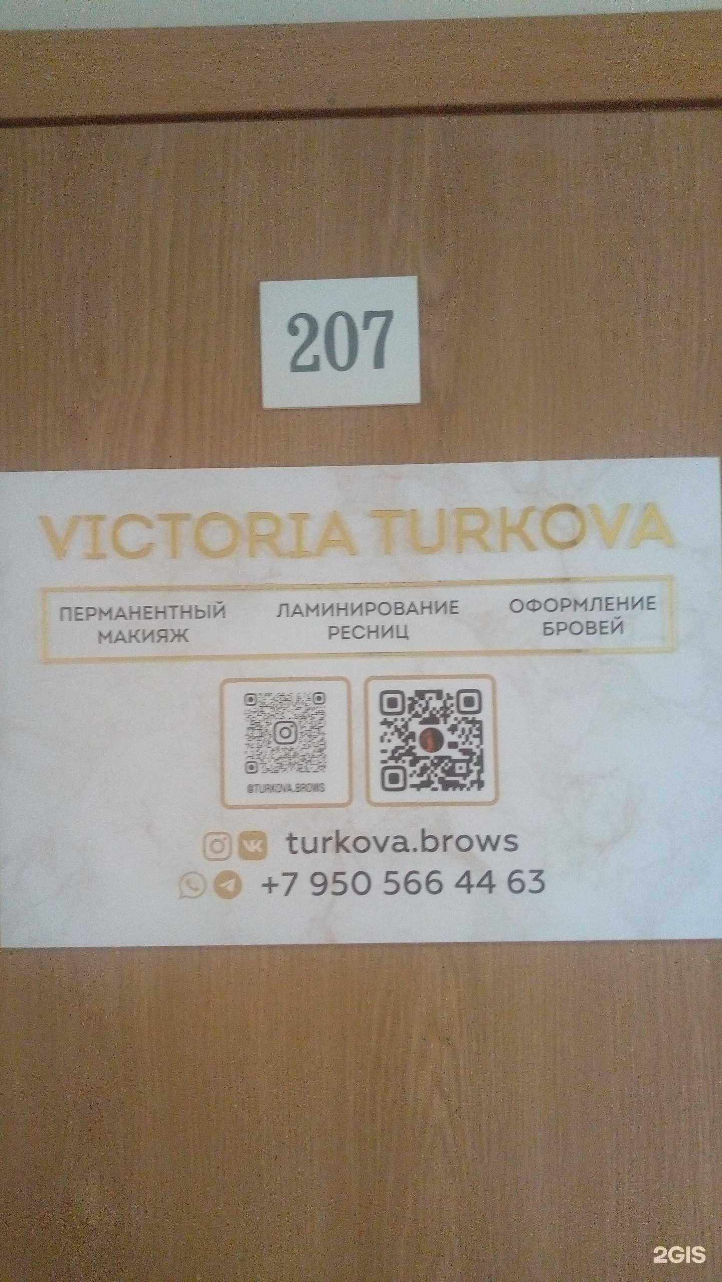 Отзывы на компанию Victoria Turkova в г. Сыктывкар c фото