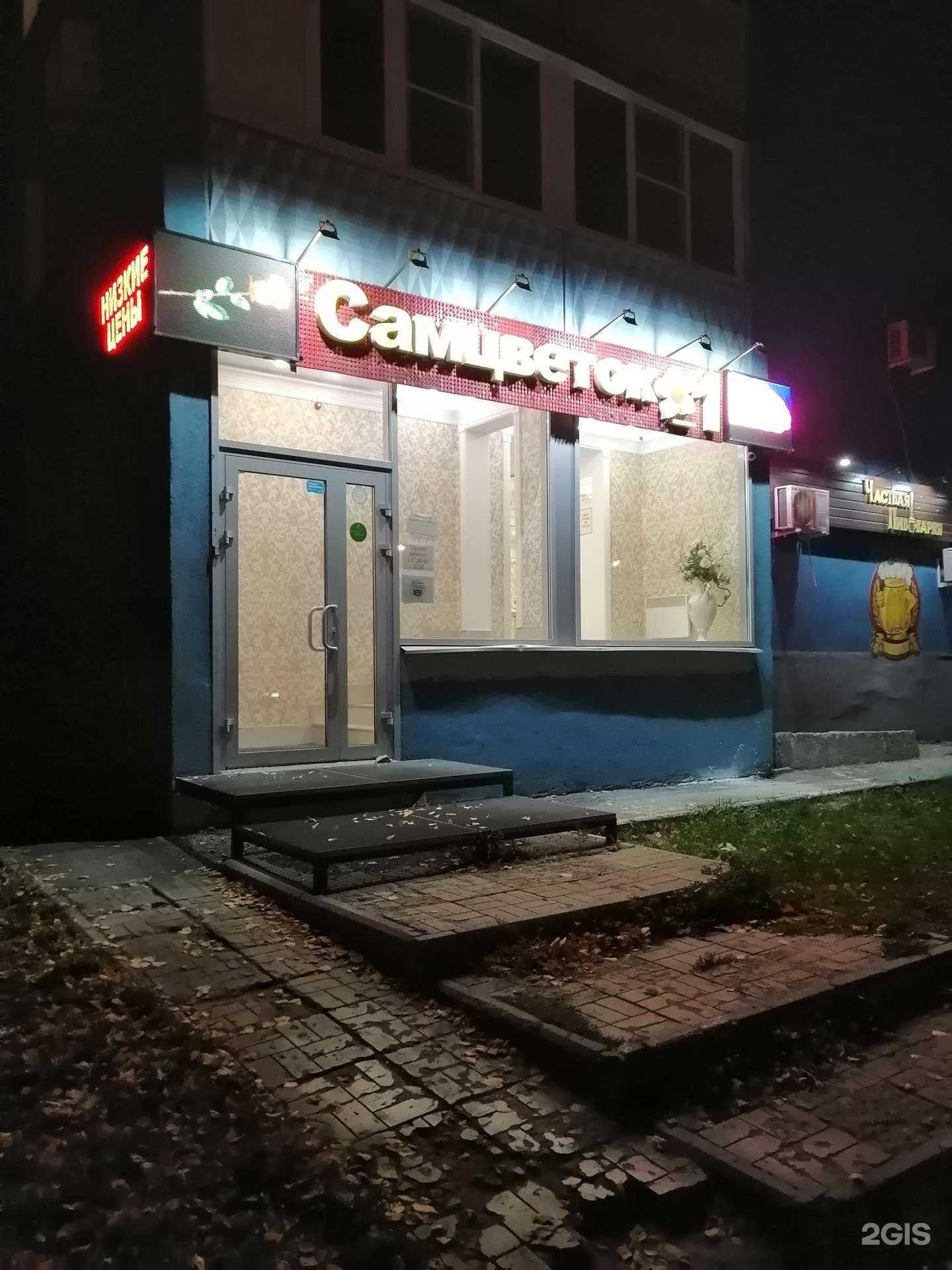 Отзывы на компанию Самцветок №1 в г. Самара c фото