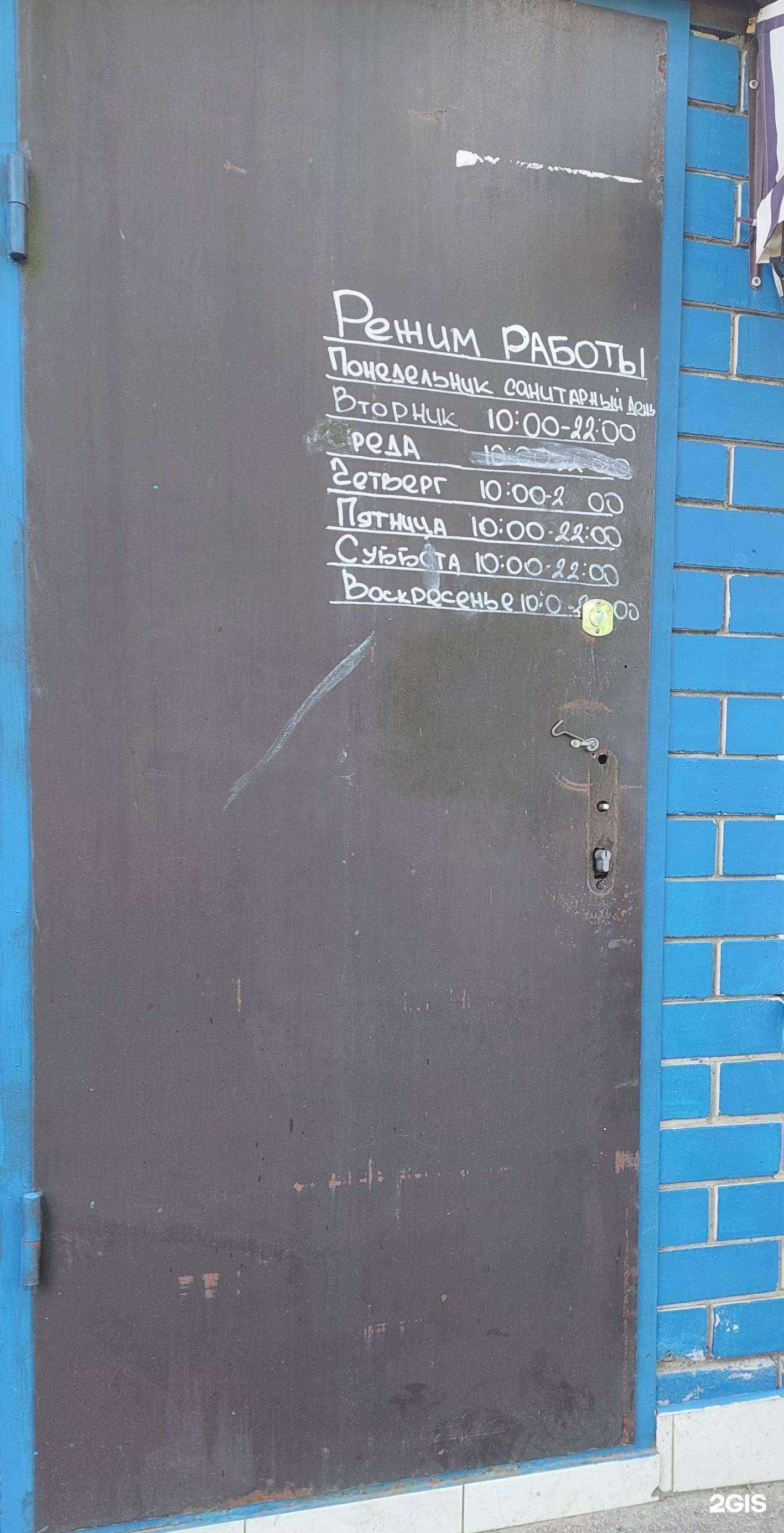 Отзывы на компанию Boston шаурма в г. Ставрополь c фото