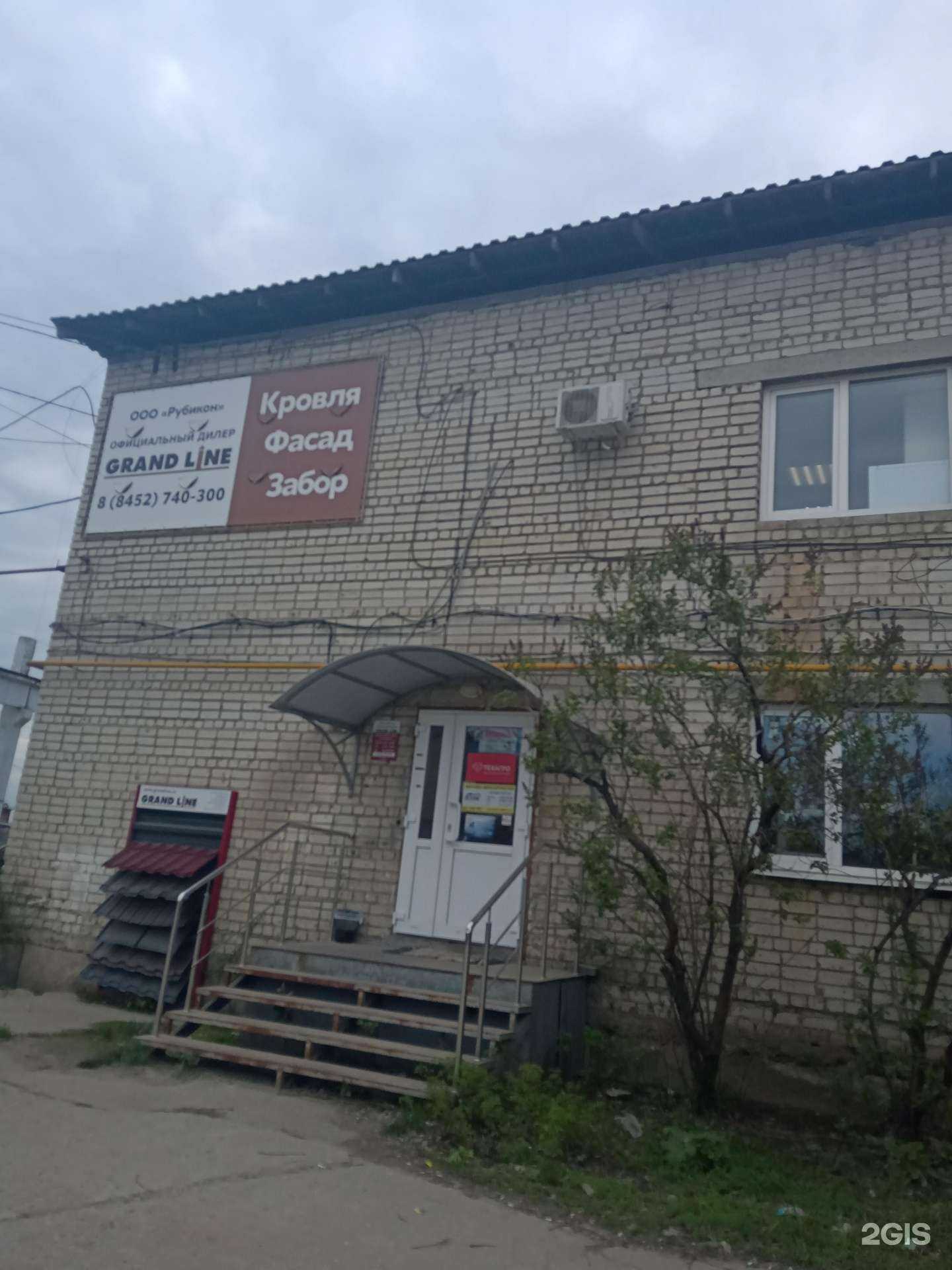 Отзывы на компанию Полис в Саратове c фото - фотография 2 из 2