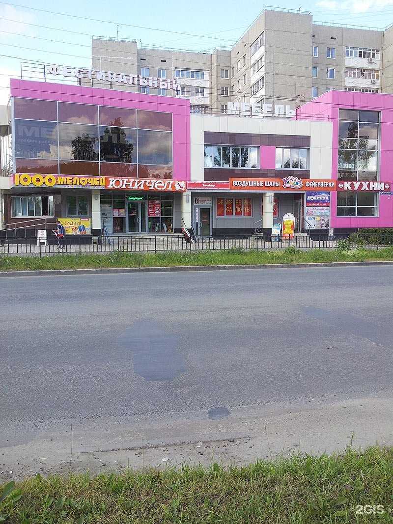 Отзывы на компанию Юничел в г. Йошкар-Ола c фото