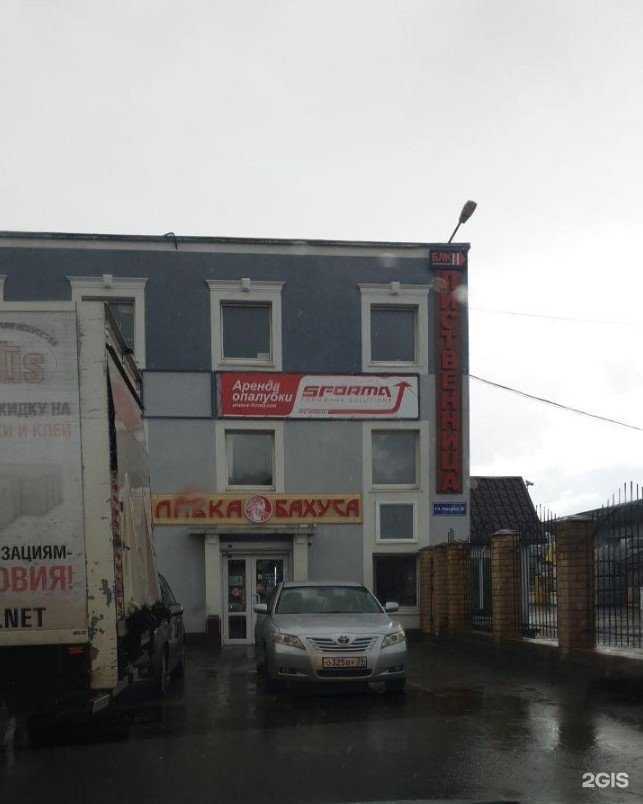 Отзывы на компанию Лавка Бахуса в г. Калининград c фото