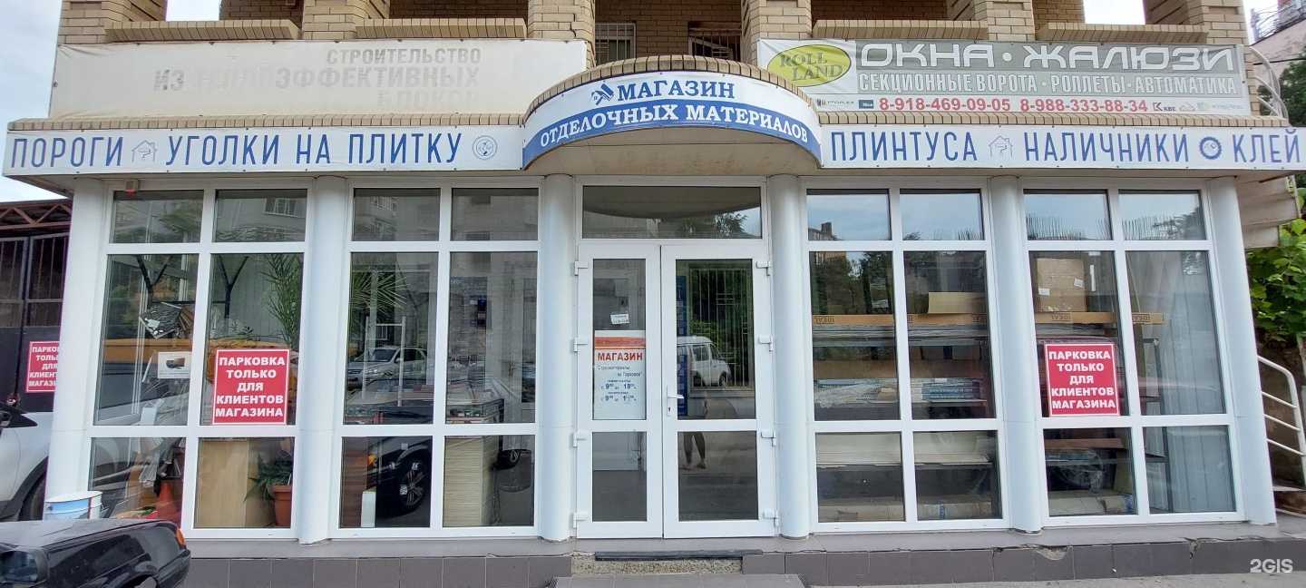 Отзывы на компанию Монолитстройсервис в г. Анапа c фото