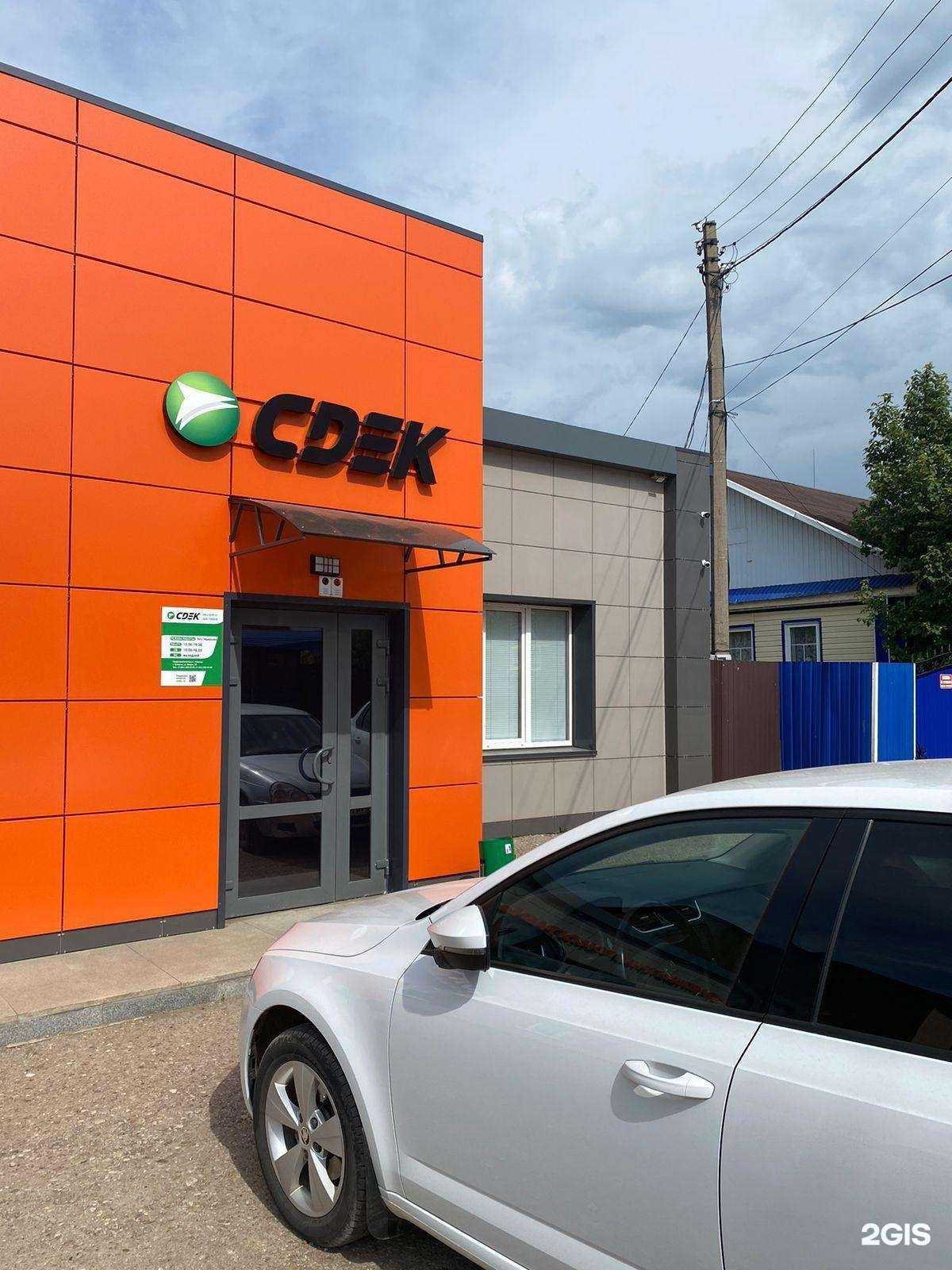 Отзывы на компанию СДЭК в Туймазах c фото