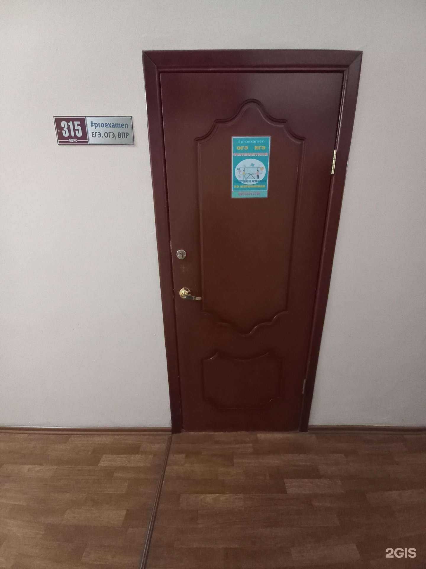 Отзывы на компанию #proexamen в Тольятти c фото