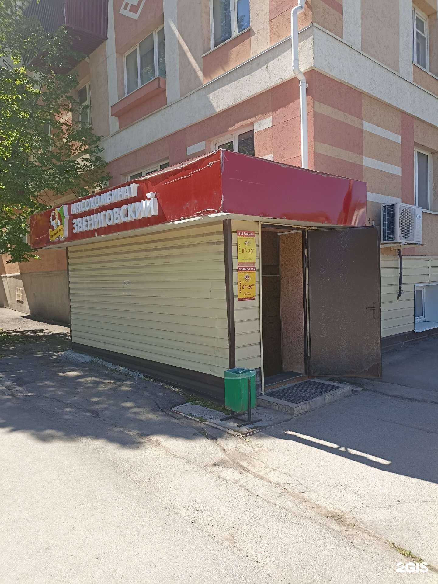 Отзывы на компанию Звениговский мясокомбинат в г. Альметьевск c фото