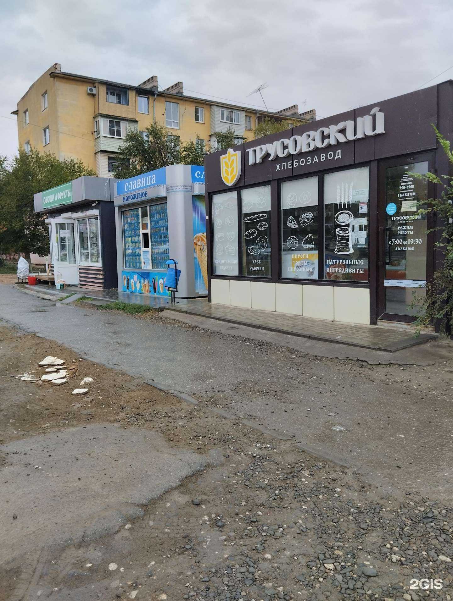 Отзывы на компанию Магазин овощей и фруктов в Астрахани c фото