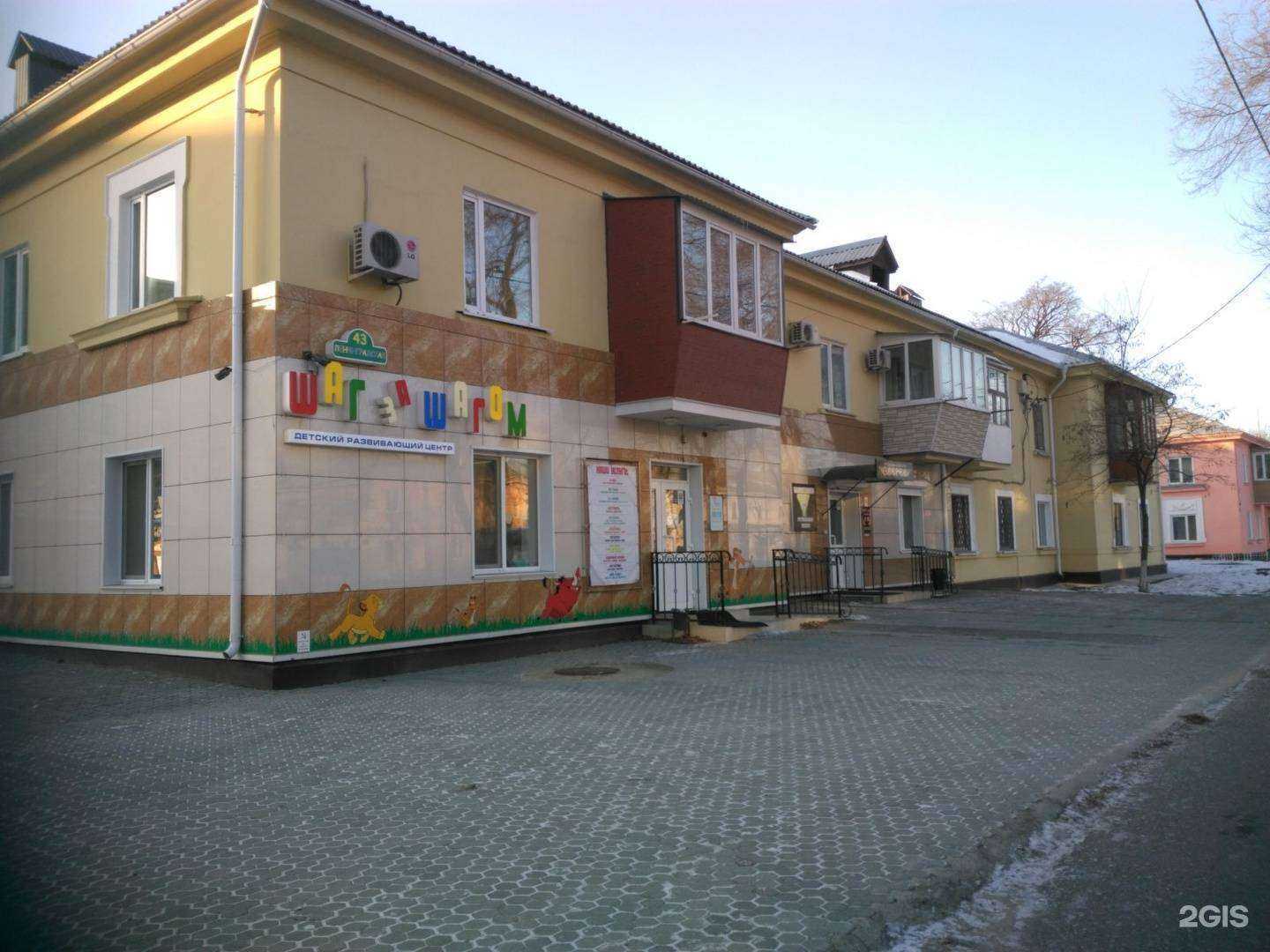 Отзывы на компанию Шаг за шагом в Уссурийске c фото - фотография 2 из 2