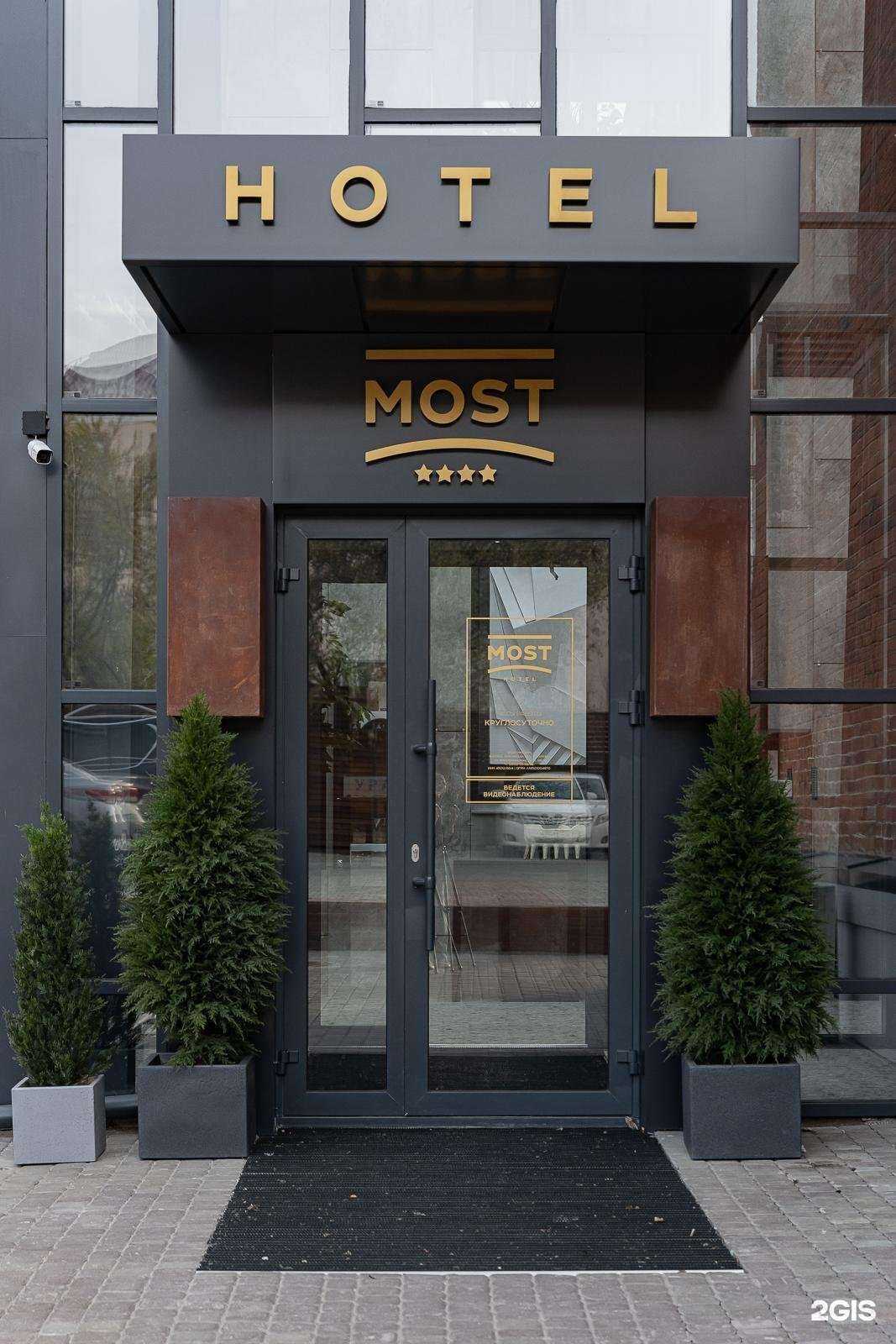 Отзывы на компанию Most в Кургане c фото