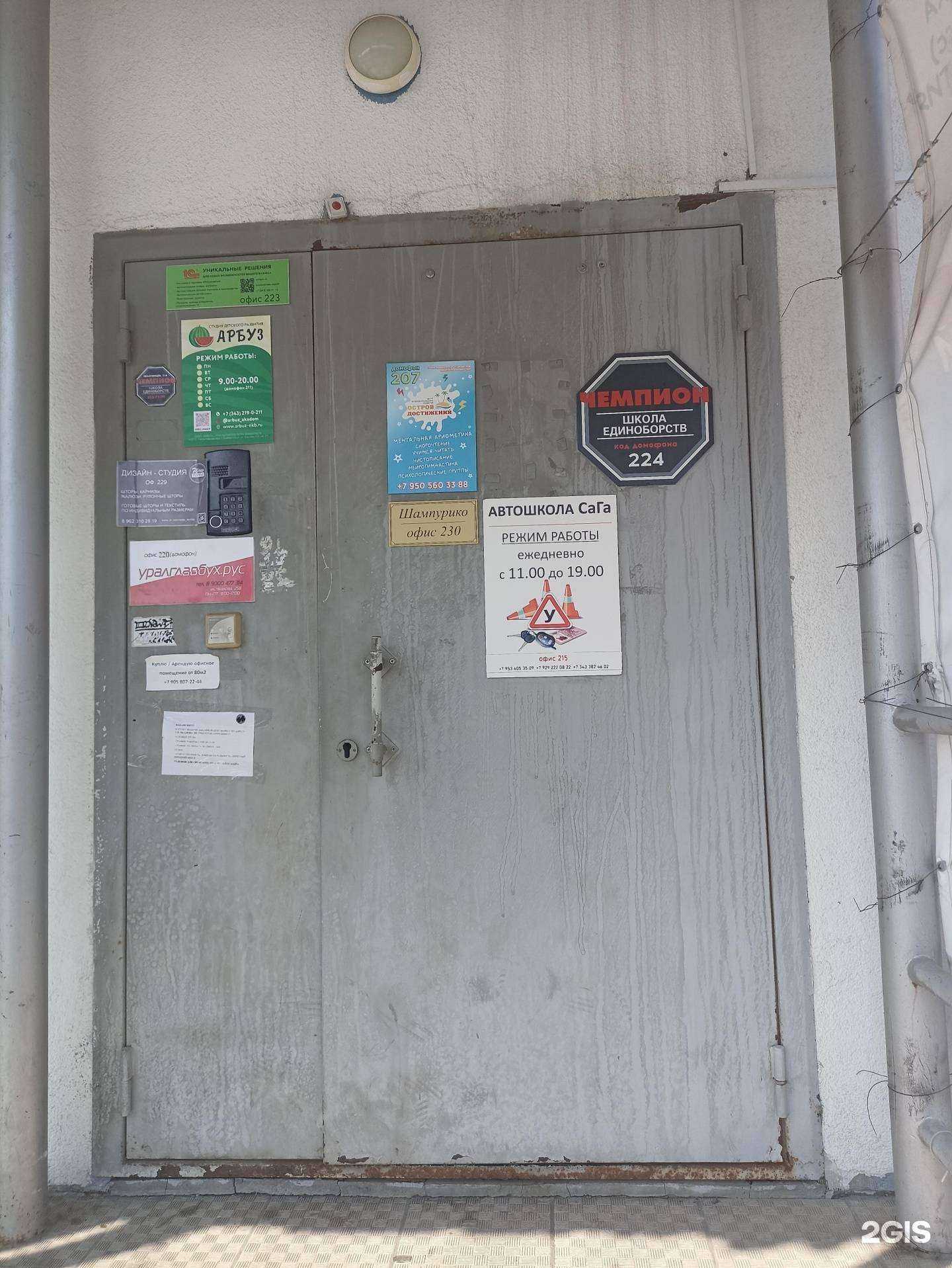 Отзывы на компанию Уралглавбух.рус в Екатеринбурге c фото