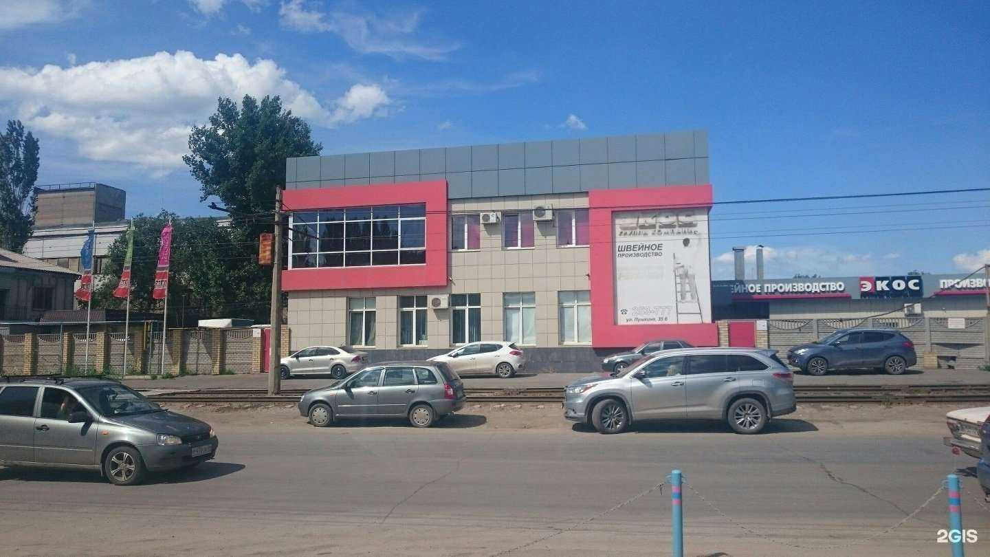 Отзывы на компанию Экос в Волжском c фото - фотография 2 из 2