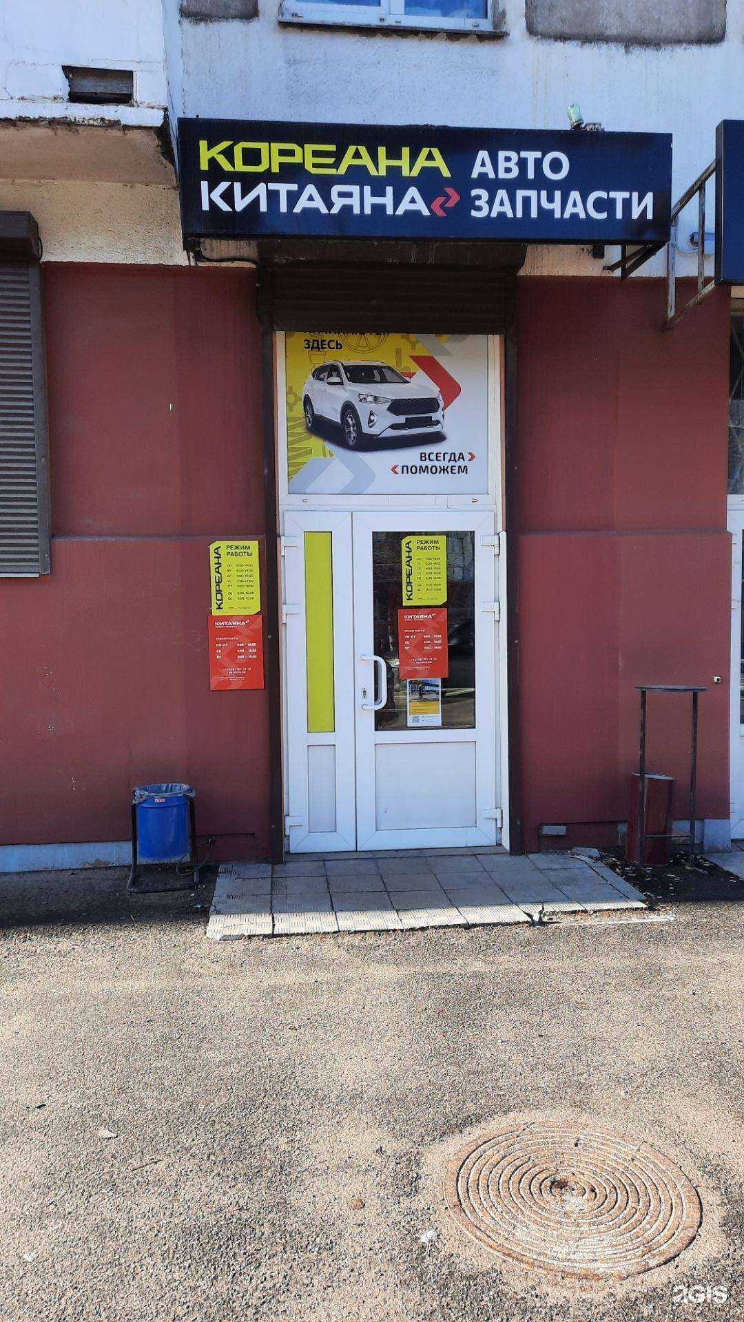 Отзывы на компанию Кореана в Твери c фото