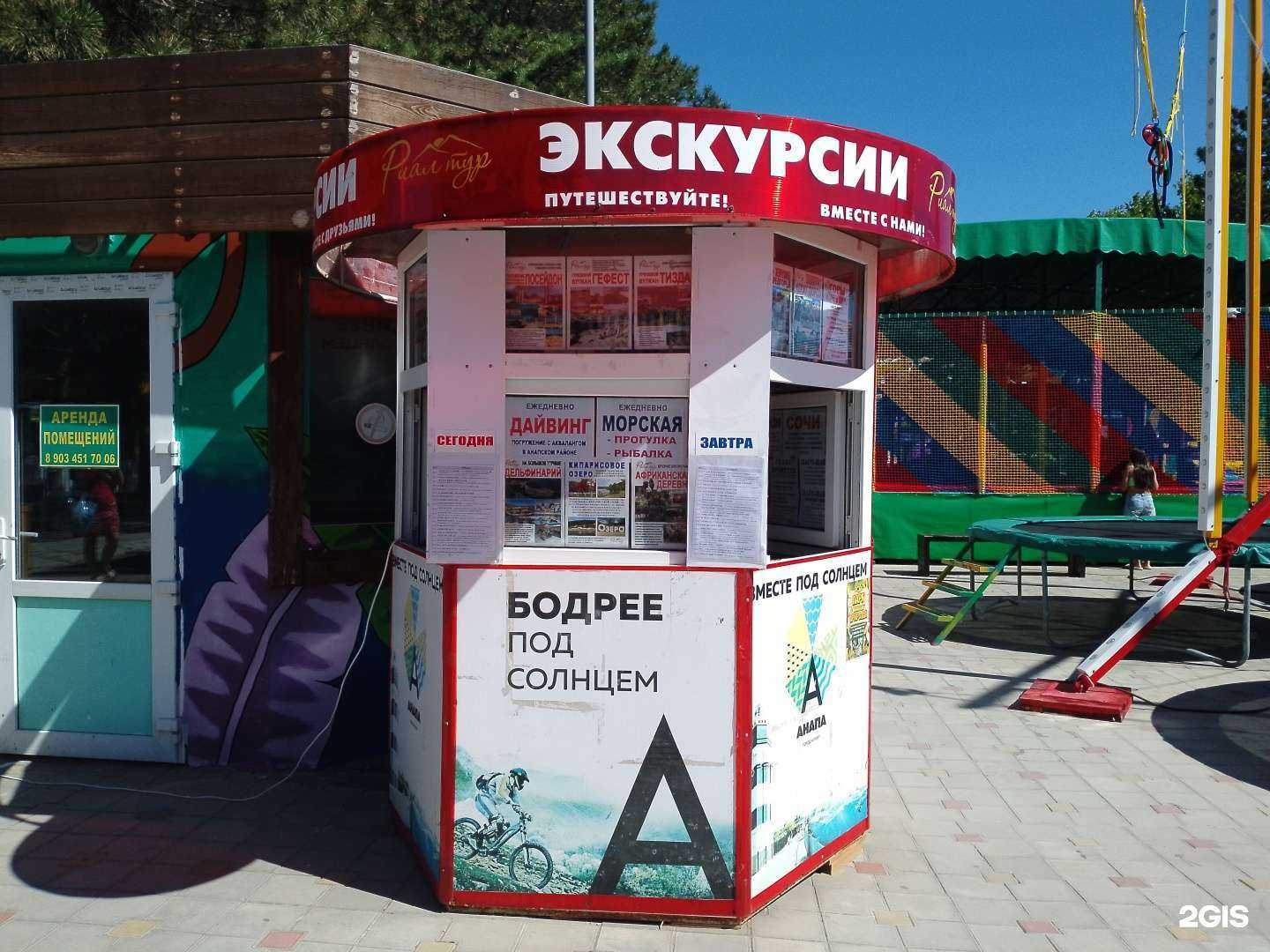 Отзывы на компанию Риал тур в г. Анапа c фото