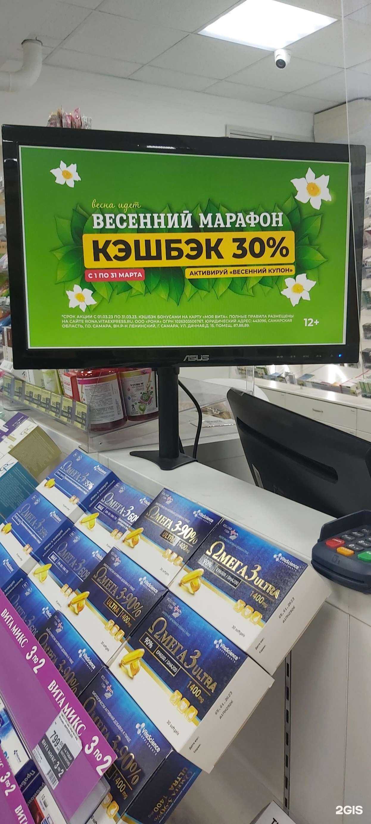 Отзывы на компанию Вита в г. Саранск c фото