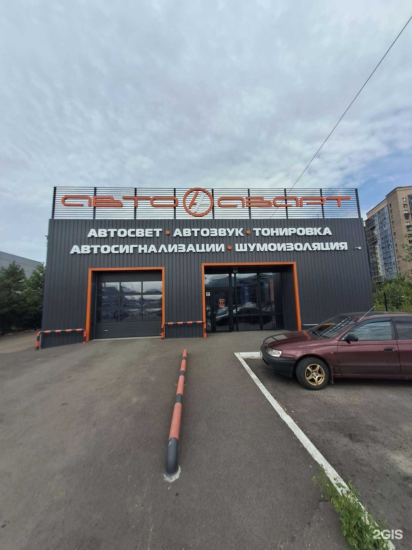 Отзывы на компанию АвтоАзарт в Красноярске c фото - фотография 2 из 2
