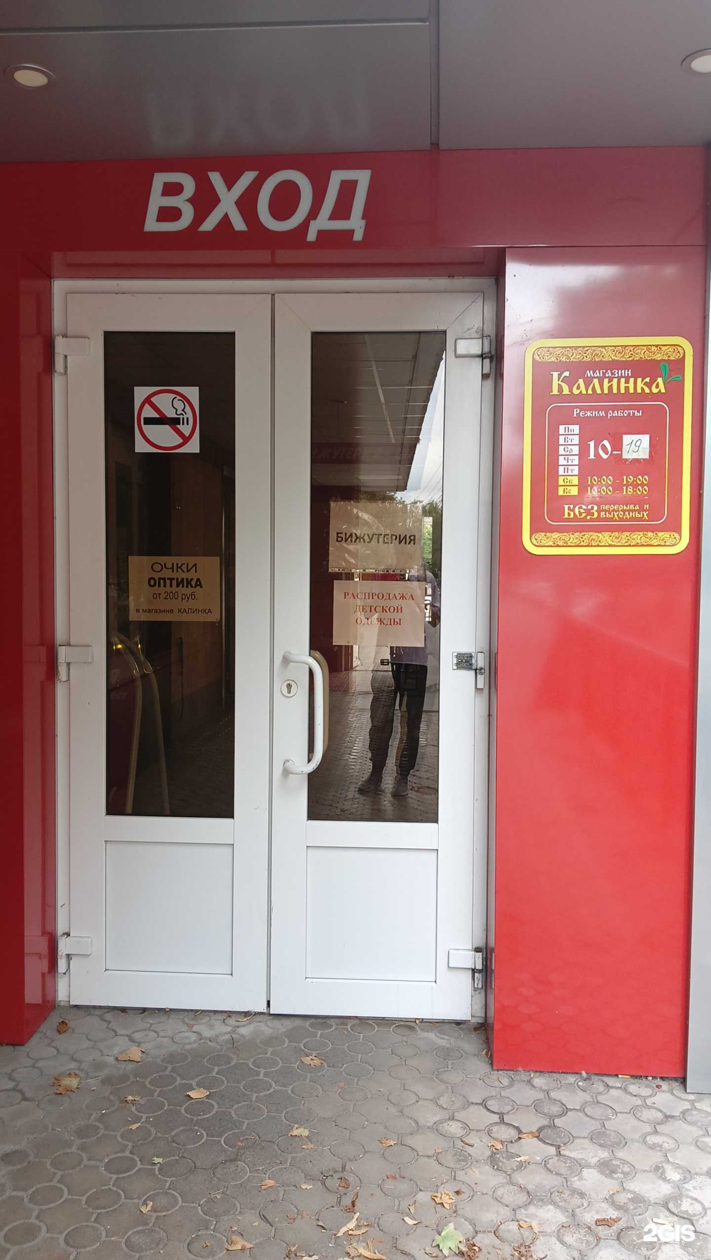 Отзывы на компанию Магазин смешанных товаров в г. Старый Оскол c фото