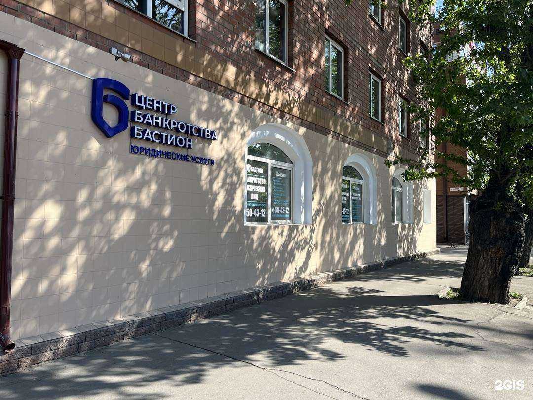 Отзывы на компанию Бастион в г. Иркутск c фото