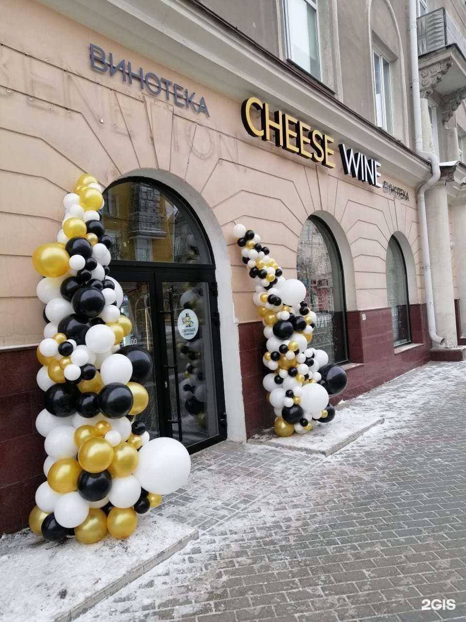 Отзывы на компанию Сырный сомелье в г. Курган c фото