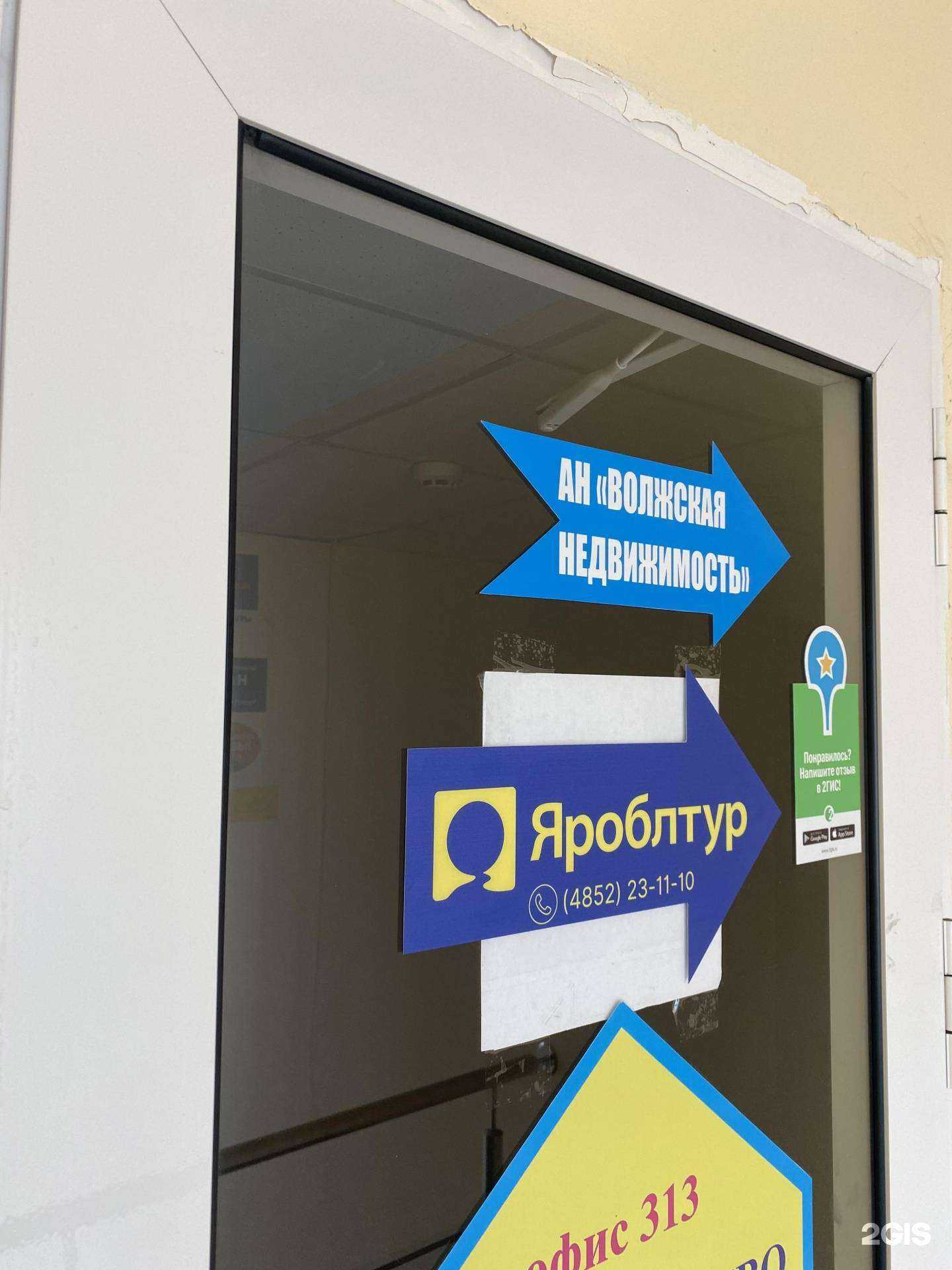 Отзывы на компанию Яроблтур в Ярославле c фото