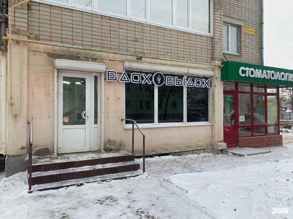 Отзывы на компанию Вдох Выдох в г. Октябрьский c фото