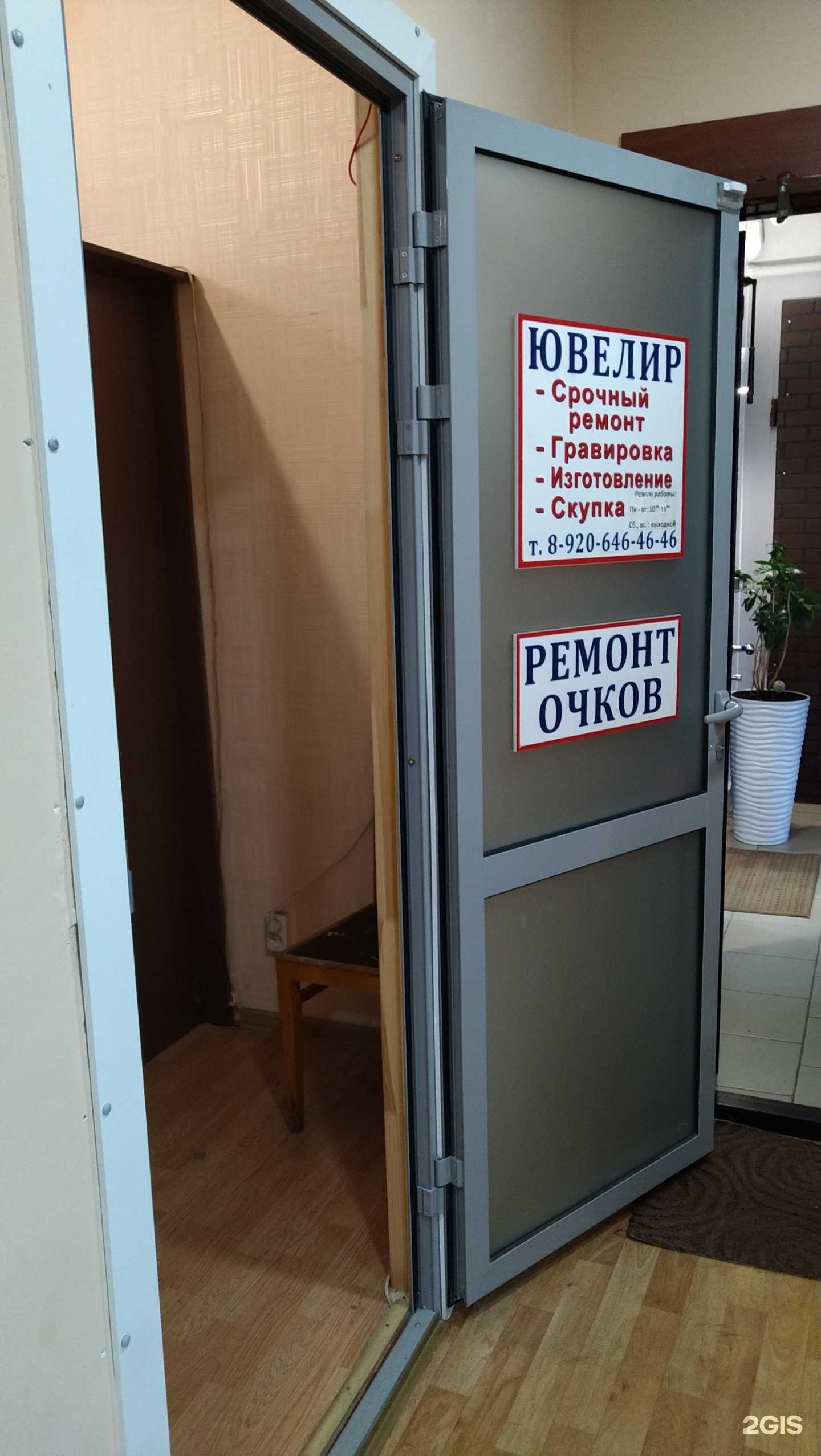 Отзывы на компанию Мастерская по ремонту ювелирных изделий и очков в г. Кострома c фото