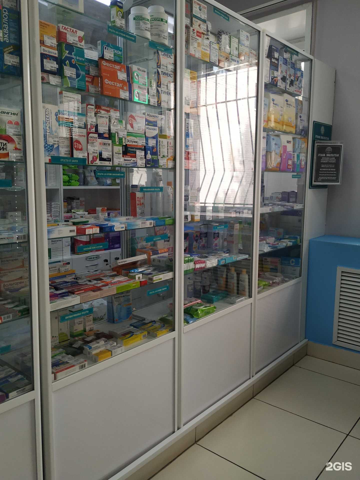 Отзывы на компанию Государственная аптека в г. Челябинск c фото