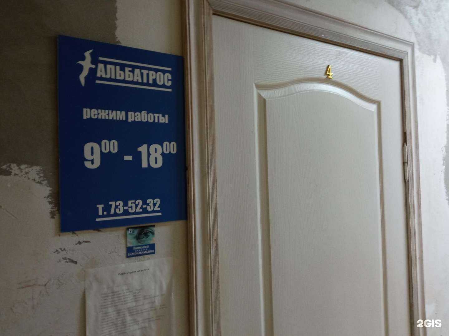 Отзывы на компанию Альбатрос в Пензе c фото