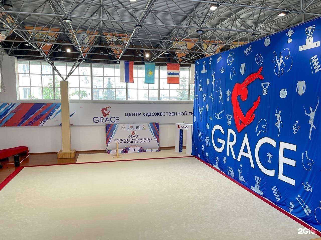 Отзывы на компанию Grace в г. Омск c фото
