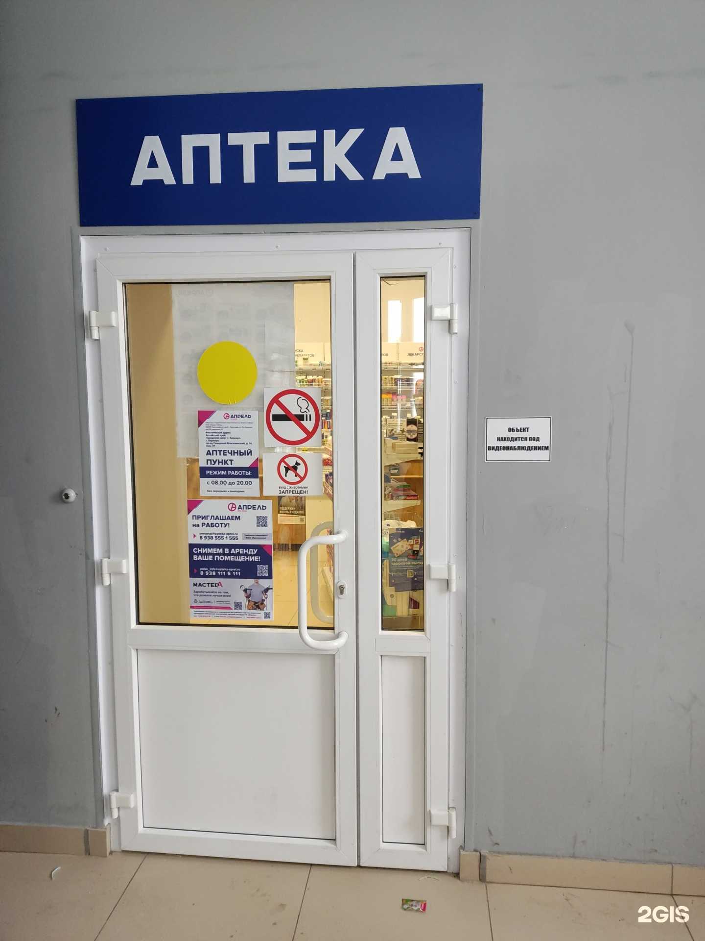 Отзывы на компанию Апрель в г. Барнаул c фото