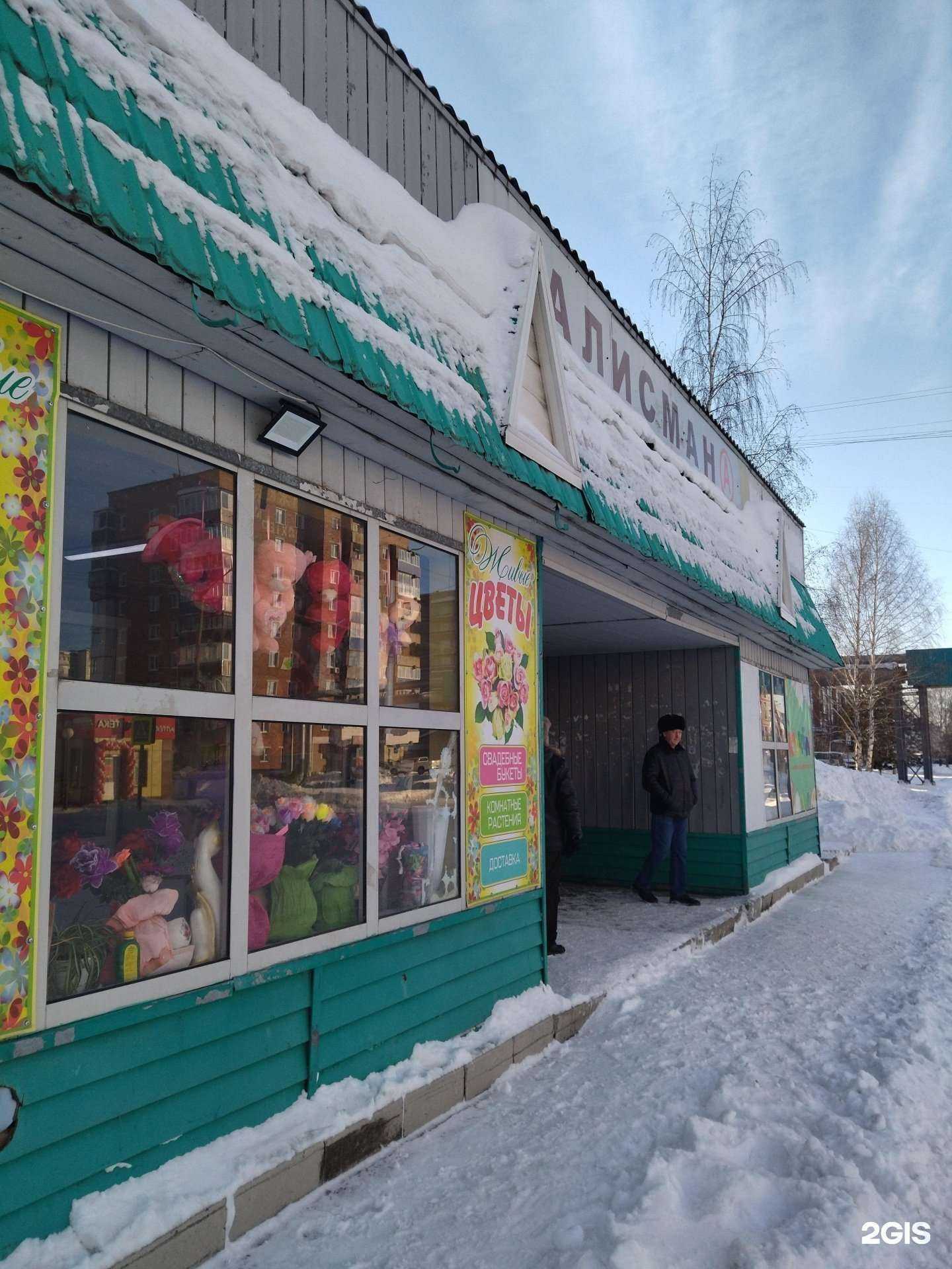 Отзывы на компанию Живые цветы в Киселёвске c фото - фотография 2 из 2