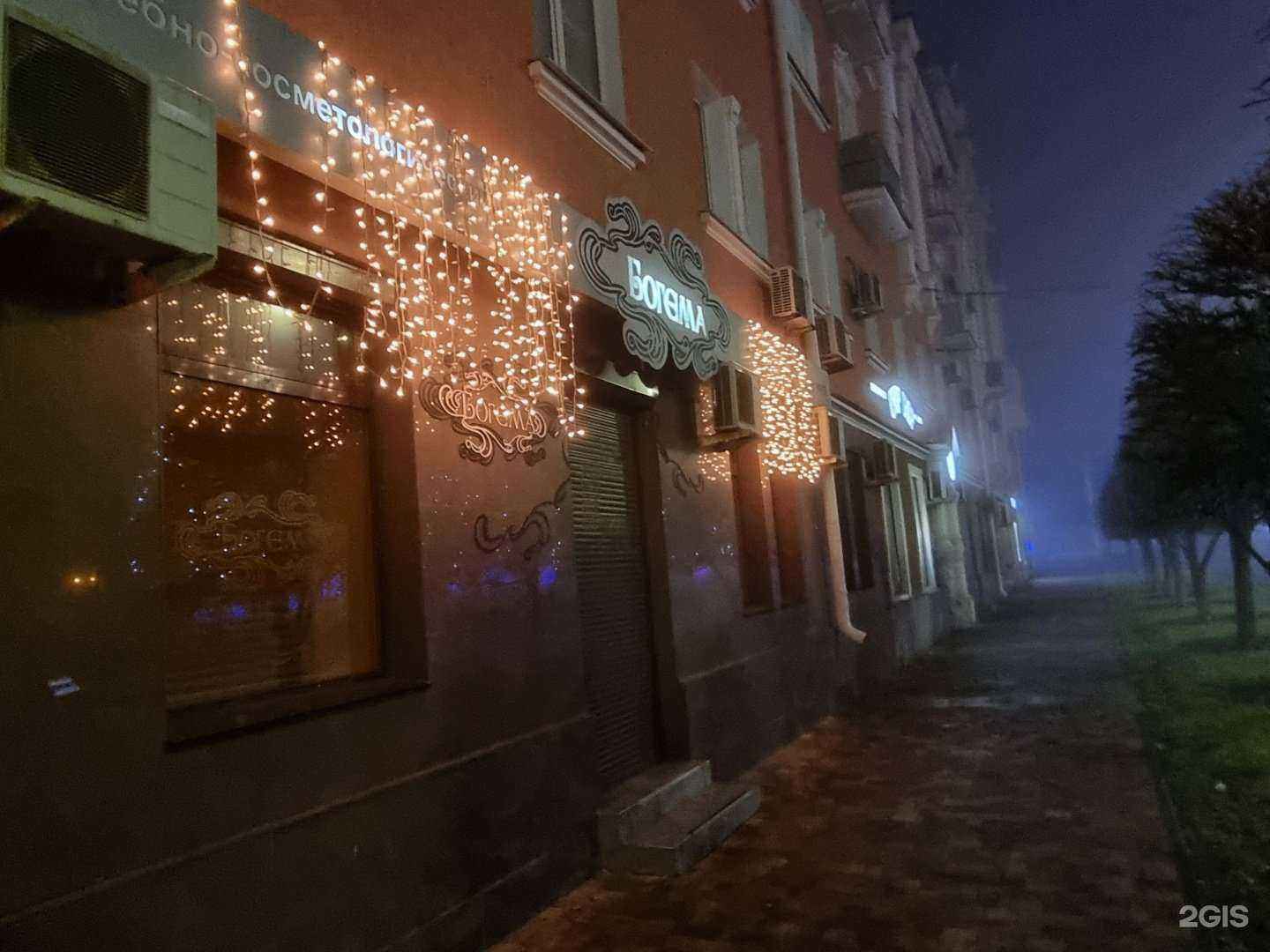 Отзывы на компанию Богема в Ставрополе c фото